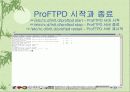 리눅스 FTP서버 21페이지