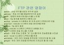 리눅스 FTP서버 23페이지