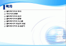 멀티미디어란.. 2페이지