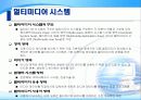 멀티미디어란.. 13페이지
