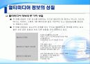 멀티미디어란.. 15페이지