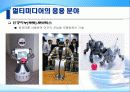 멀티미디어란.. 22페이지