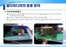 멀티미디어란.. 24페이지