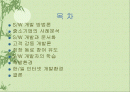 소프트웨어 개발 방법론과 그 사례 2페이지