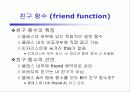 연산자 중복 정의 (Operator Overload) 4페이지
