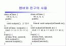 연산자 중복 정의 (Operator Overload) 5페이지