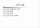 연산자 중복 정의 (Operator Overload) 10페이지