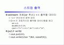 연산자 중복 정의 (Operator Overload) 12페이지