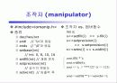 연산자 중복 정의 (Operator Overload) 14페이지