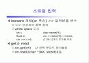 연산자 중복 정의 (Operator Overload) 15페이지
