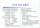 연산자 중복 정의 (Operator Overload) 16페이지