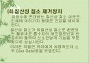 이온 교환시설과 소각시설의 정의 7페이지