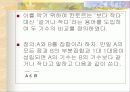 칸토르와 초한수 8페이지