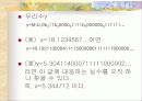 칸토르와 초한수 13페이지