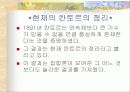 칸토르와 초한수 19페이지