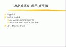 휴즈(fuse)에 대하여.. 11페이지