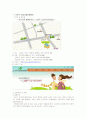 서초구 건강가정지원센터 2페이지
