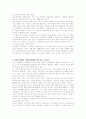 프랑스의 가족정책 -역사적 발전배경 15페이지