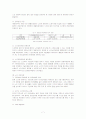 농촌지역 노인의 의료연계 활성화 사업 7페이지