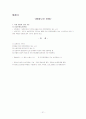 농촌지역 노인의 의료연계 활성화 사업 21페이지