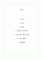 아동상담 정신지체 2페이지