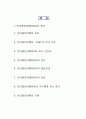 분리불안장애 2페이지