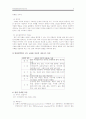 주의력 결핍 및 과잉행동장애 9페이지
