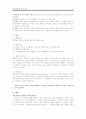 주의력 결핍 및 과잉행동장애 14페이지