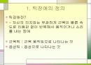 틱장애에 관한 정리 4페이지
