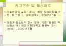 틱장애에 관한 정리 31페이지