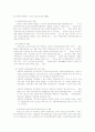 여성 및 가족복지 8페이지