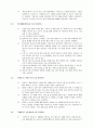 과학시스템 배수구 6페이지