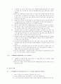 과학시스템 배수구 10페이지