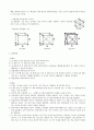 [예비] 결정의 구조 3페이지