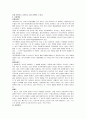 사회속의 인간 3페이지