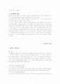 [스포츠]골프의 모든것 정리 7페이지
