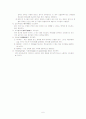 청소년 지도방법의 실제 6페이지