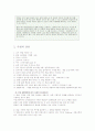 사형제도 사례/연구/존폐론/의견 5페이지