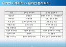 경영정보시스템(MIS) 12페이지