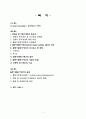 [원가회계]원가혁신 기법 1페이지
