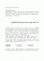 [원가회계]원가혁신 기법 5페이지
