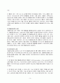 [원가회계]원가혁신 기법 10페이지