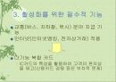 국내 전자화폐 동향과 활성화 전략 34페이지
