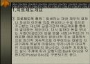 금융(지로제도결제제도) 3페이지
