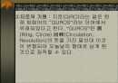 금융(지로제도결제제도) 4페이지