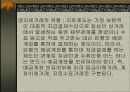 금융(지로제도결제제도) 5페이지