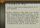금융(지로제도결제제도) 8페이지