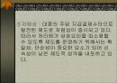 금융(지로제도결제제도) 10페이지