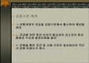 금융(지로제도결제제도) 13페이지