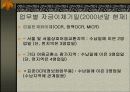 금융(지로제도결제제도) 16페이지